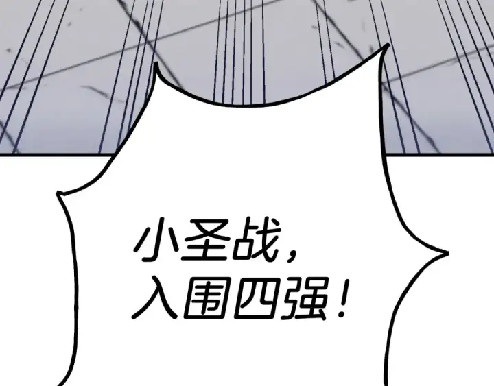 漫画《飞雷刀》第125话 情报第47张图