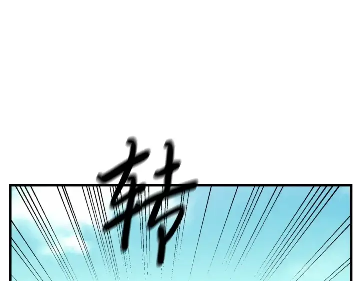 漫画《飞雷刀》第125话 情报第52张图