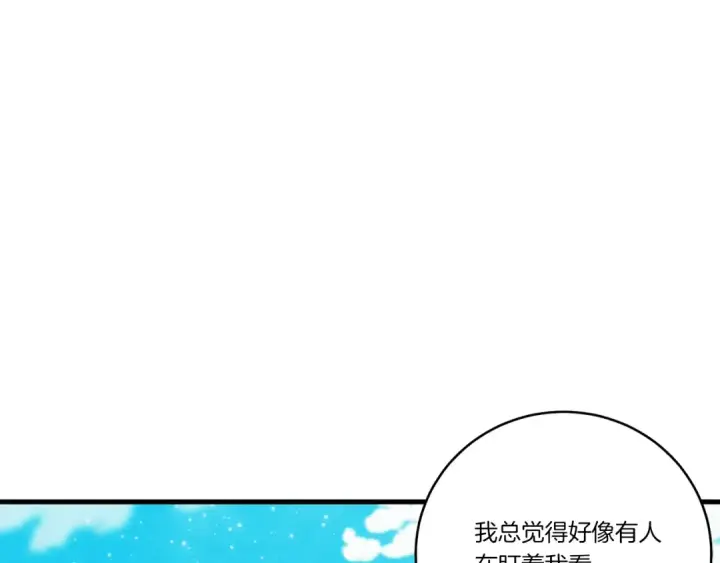 漫画《飞雷刀》第125话 情报第57张图