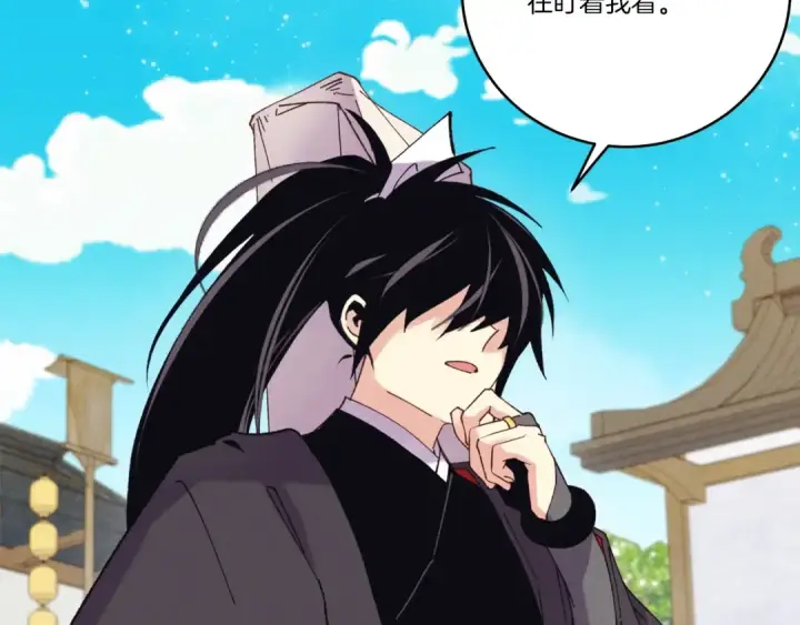 漫画《飞雷刀》第125话 情报第58张图