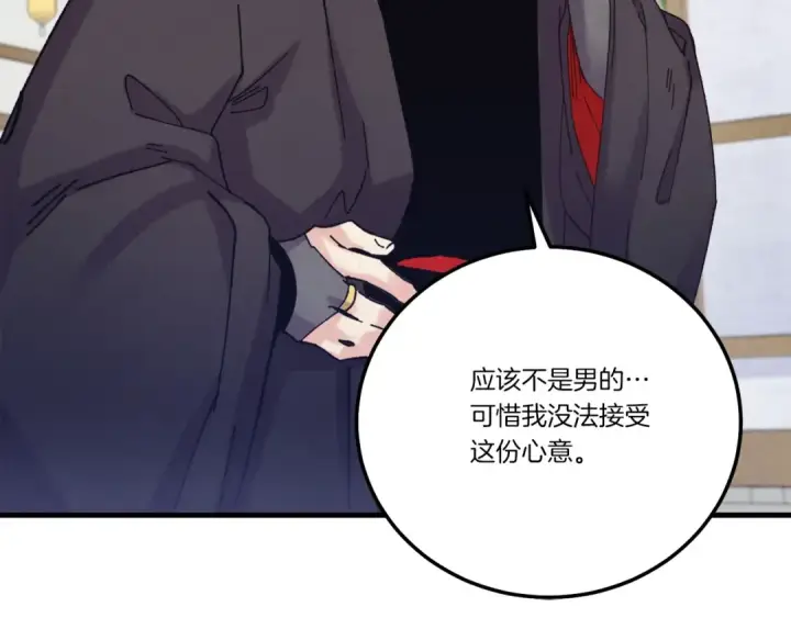 漫画《飞雷刀》第125话 情报第59张图