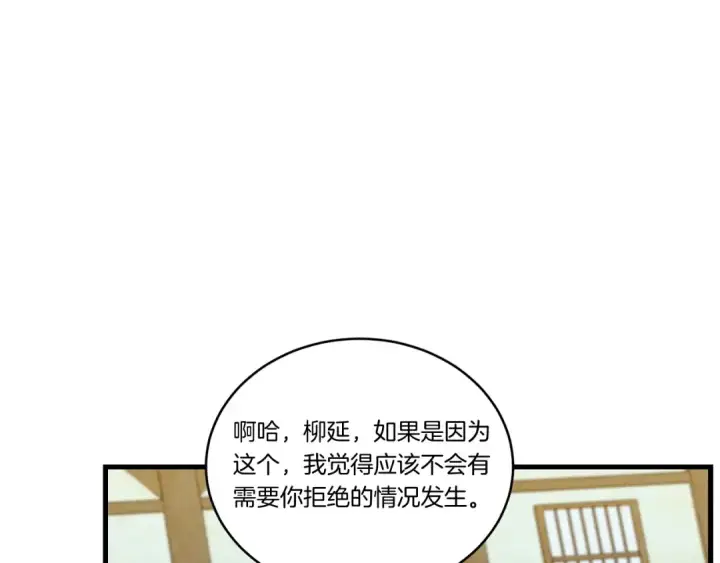 漫画《飞雷刀》第125话 情报第61张图