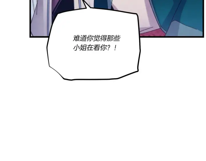 漫画《飞雷刀》第125话 情报第63张图