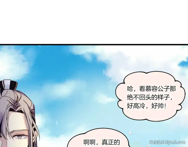 漫画《飞雷刀》第125话 情报第64张图