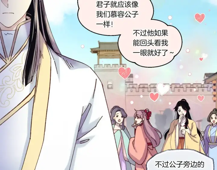 漫画《飞雷刀》第125话 情报第65张图