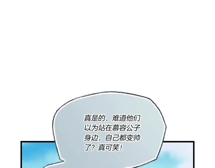 漫画《飞雷刀》第125话 情报第67张图
