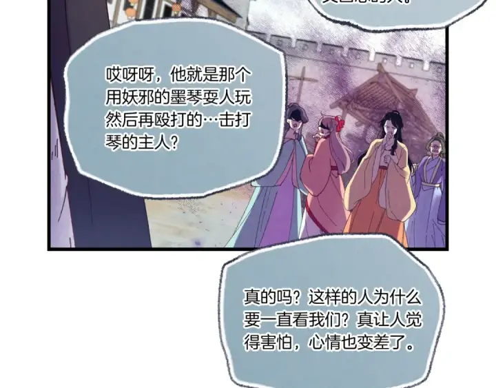 漫画《飞雷刀》第125话 情报第69张图