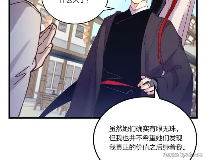 漫画《飞雷刀》第125话 情报第72张图