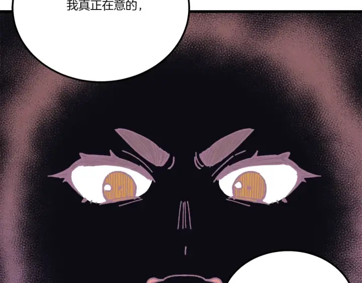 漫画《飞雷刀》第125话 情报第74张图