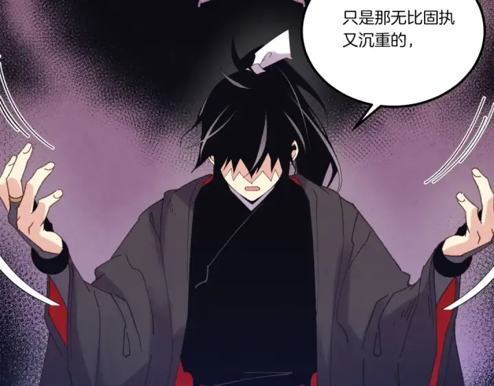 漫画《飞雷刀》第125话 情报第75张图