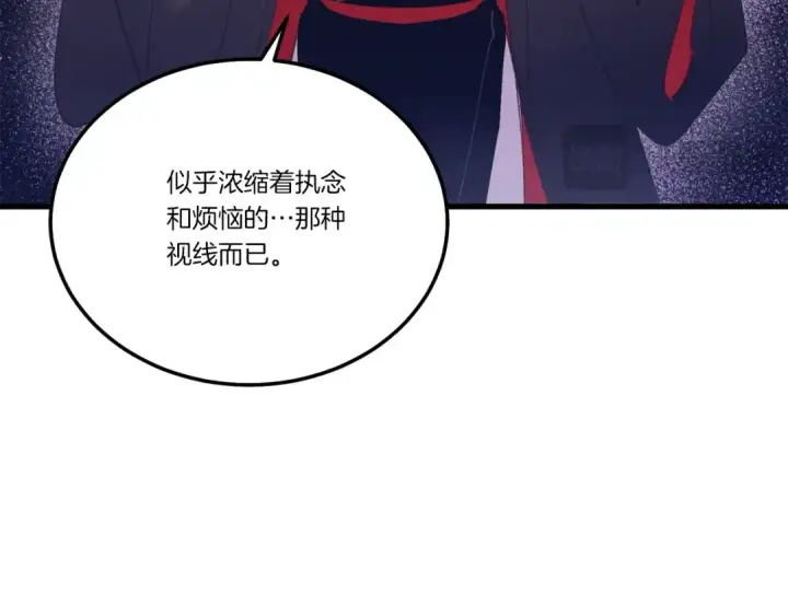 漫画《飞雷刀》第125话 情报第76张图