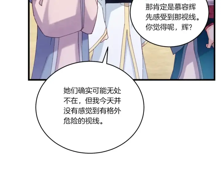 漫画《飞雷刀》第125话 情报第79张图