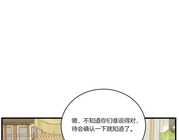 漫画《飞雷刀》第125话 情报第80张图