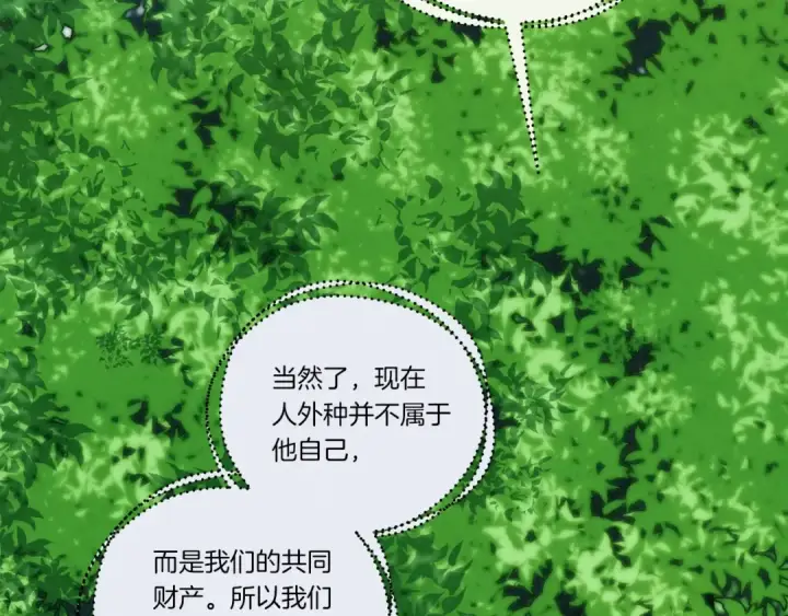 漫画《飞雷刀》第125话 情报第87张图