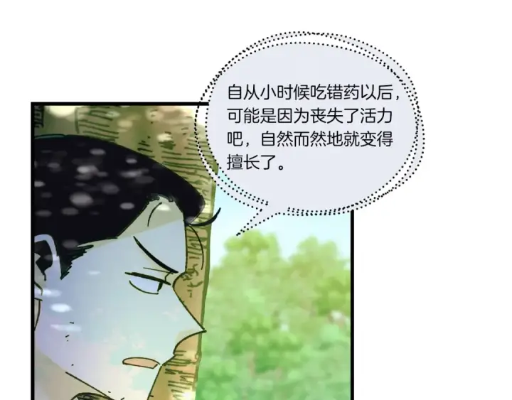 漫画《飞雷刀》第125话 情报第93张图