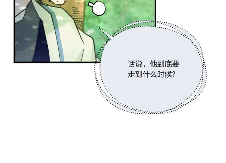 漫画《飞雷刀》第125话 情报第94张图