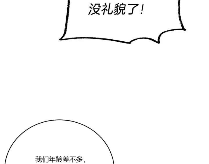 漫画《飞雷刀》第126话 紧急终止第103张图