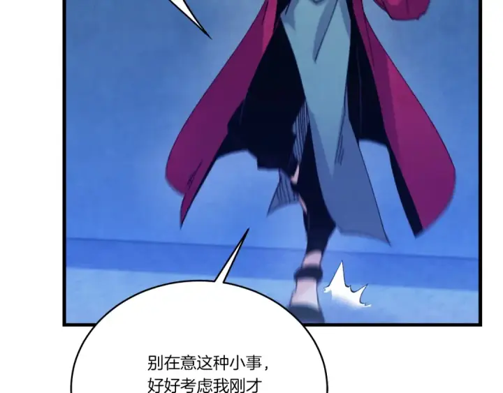 漫画《飞雷刀》第126话 紧急终止第105张图