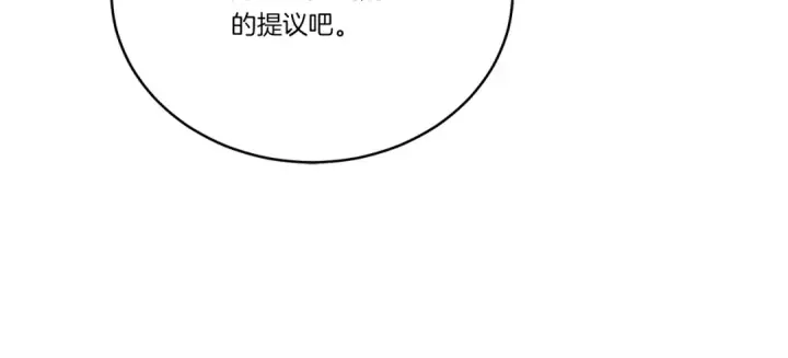 漫画《飞雷刀》第126话 紧急终止第106张图