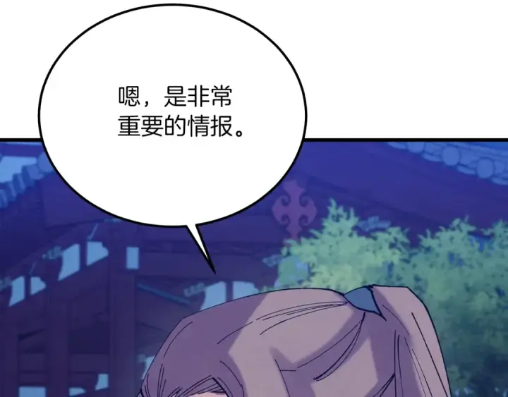 漫画《飞雷刀》第126话 紧急终止第11张图