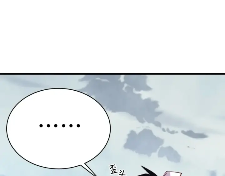 漫画《飞雷刀》第126话 紧急终止第123张图