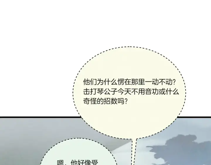 漫画《飞雷刀》第126话 紧急终止第126张图