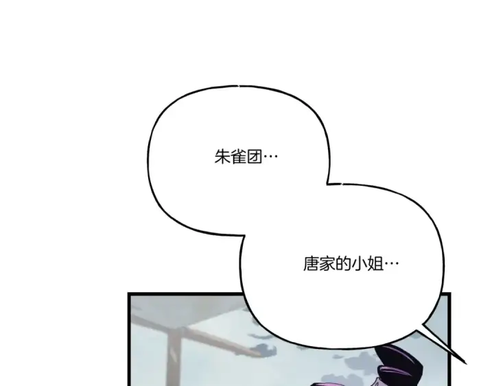 漫画《飞雷刀》第126话 紧急终止第129张图