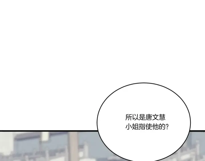 漫画《飞雷刀》第126话 紧急终止第131张图