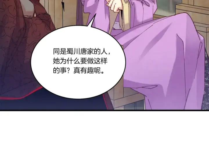 漫画《飞雷刀》第126话 紧急终止第133张图