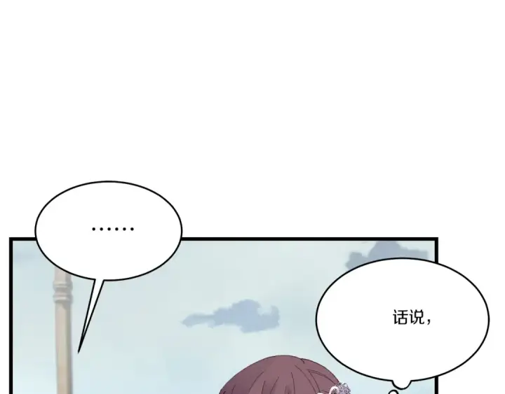 漫画《飞雷刀》第126话 紧急终止第135张图