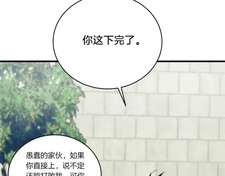 漫画《飞雷刀》第126话 紧急终止第141张图
