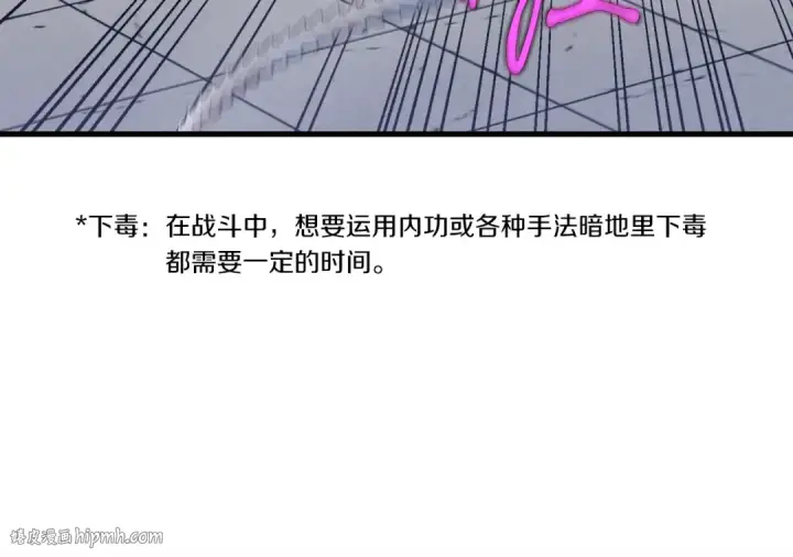 漫画《飞雷刀》第126话 紧急终止第144张图