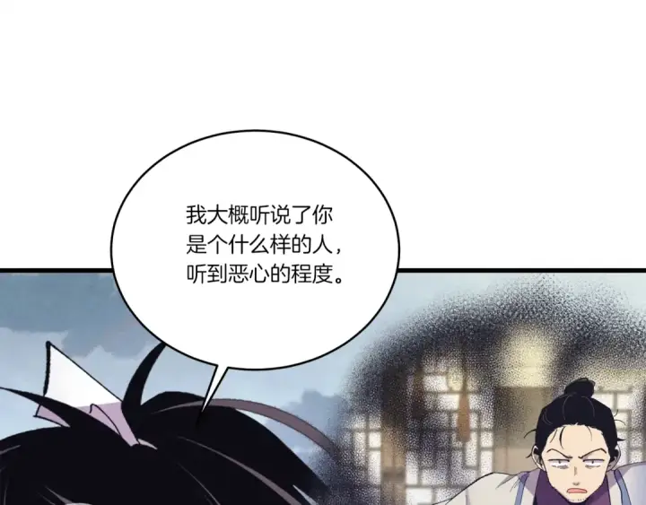 漫画《飞雷刀》第126话 紧急终止第145张图