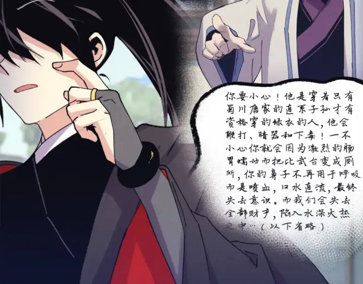 漫画《飞雷刀》第126话 紧急终止第146张图