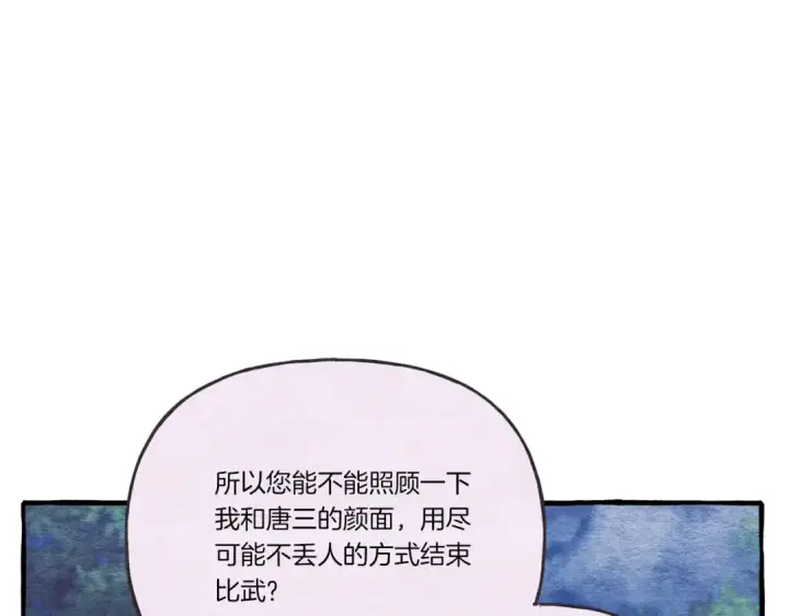 漫画《飞雷刀》第126话 紧急终止第148张图