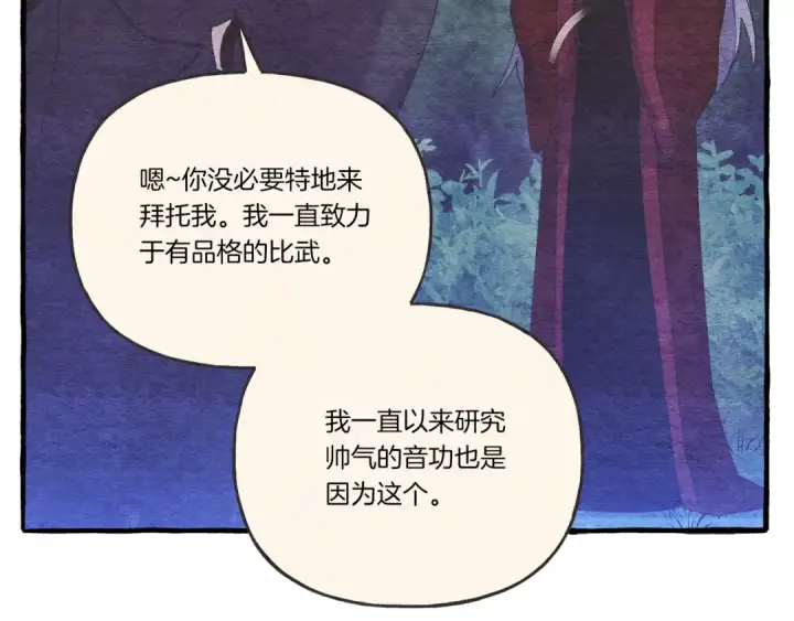 漫画《飞雷刀》第126话 紧急终止第150张图