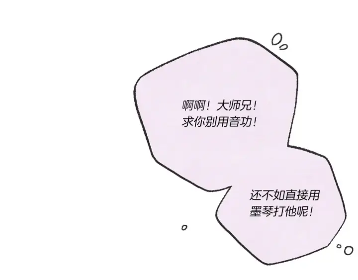 漫画《飞雷刀》第126话 紧急终止第151张图