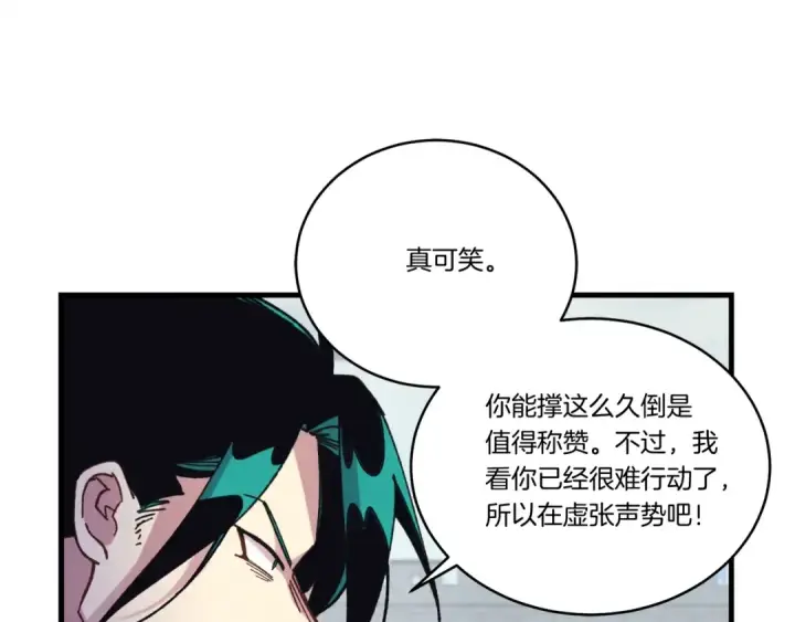 漫画《飞雷刀》第126话 紧急终止第156张图