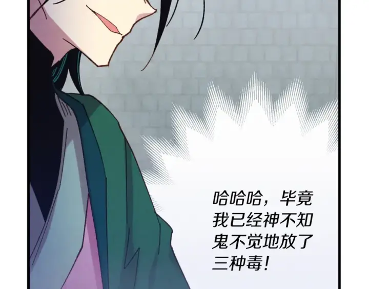 漫画《飞雷刀》第126话 紧急终止第157张图