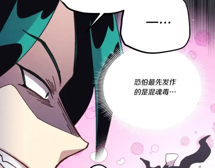 漫画《飞雷刀》第126话 紧急终止第159张图