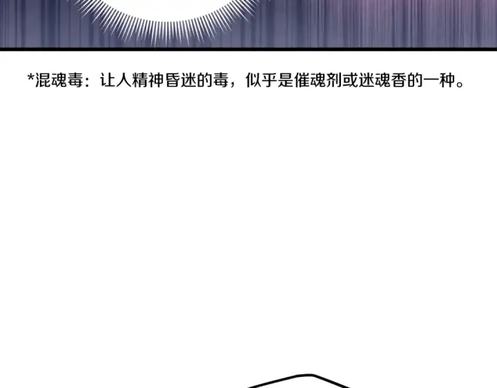 漫画《飞雷刀》第126话 紧急终止第161张图