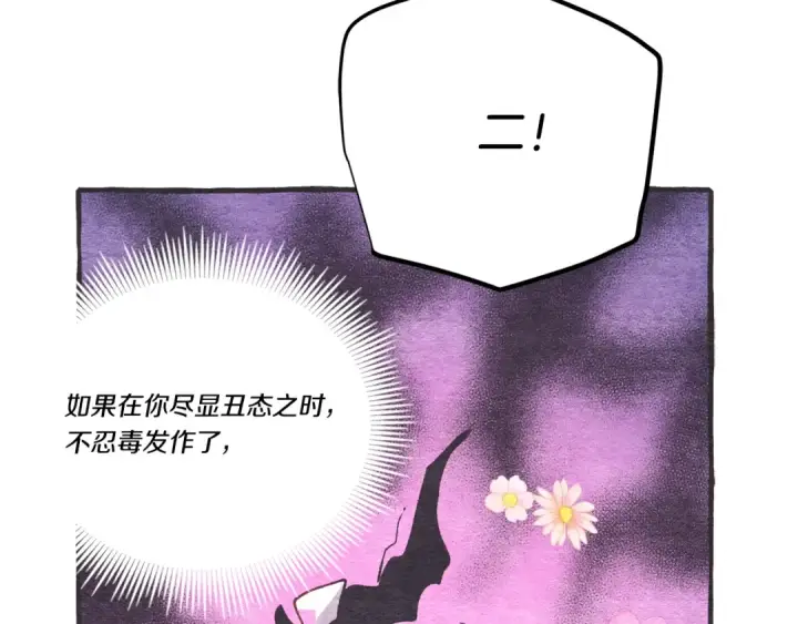 漫画《飞雷刀》第126话 紧急终止第162张图