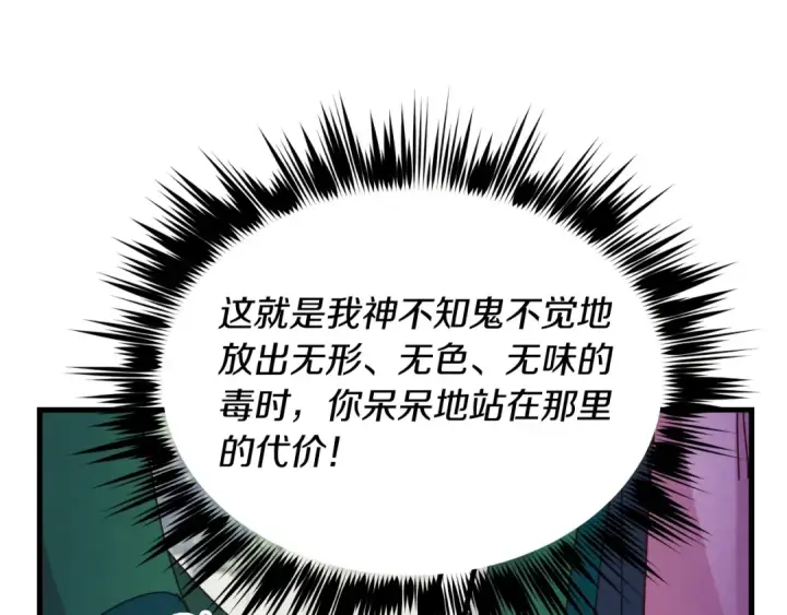 漫画《飞雷刀》第126话 紧急终止第165张图