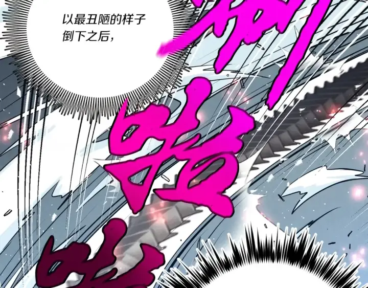 漫画《飞雷刀》第126话 紧急终止第169张图