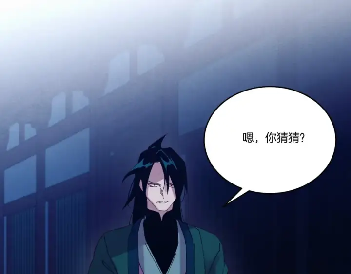 漫画《飞雷刀》第126话 紧急终止第17张图