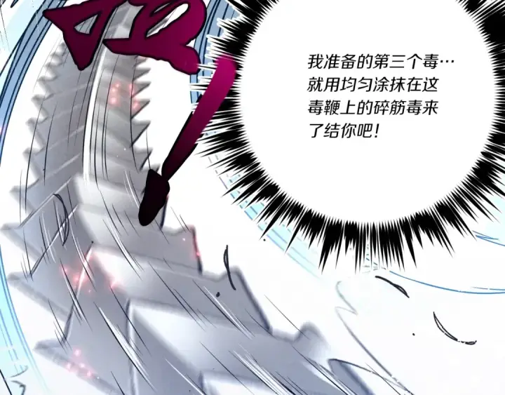 漫画《飞雷刀》第126话 紧急终止第170张图