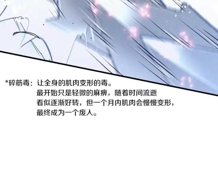 漫画《飞雷刀》第126话 紧急终止第171张图