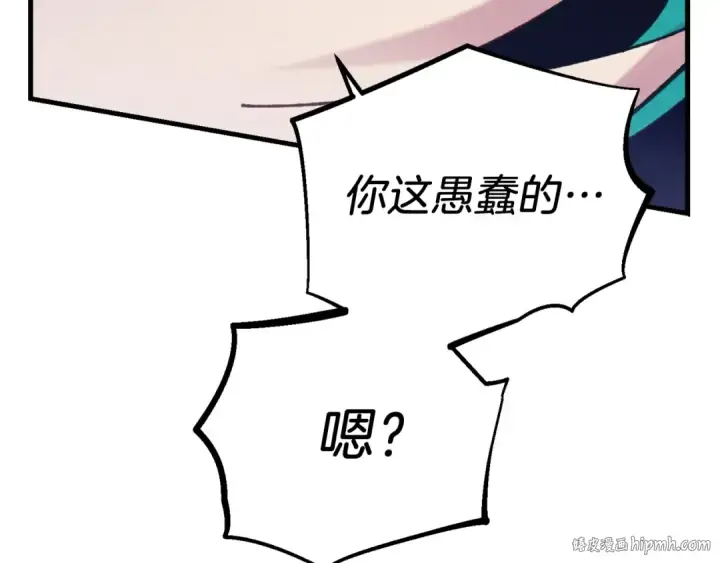 漫画《飞雷刀》第126话 紧急终止第176张图
