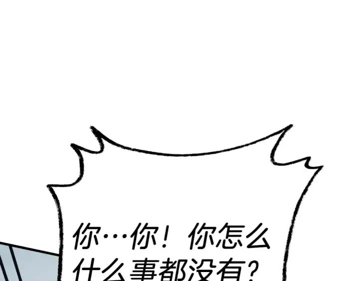 漫画《飞雷刀》第126话 紧急终止第178张图