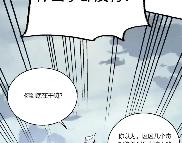 漫画《飞雷刀》第126话 紧急终止第179张图